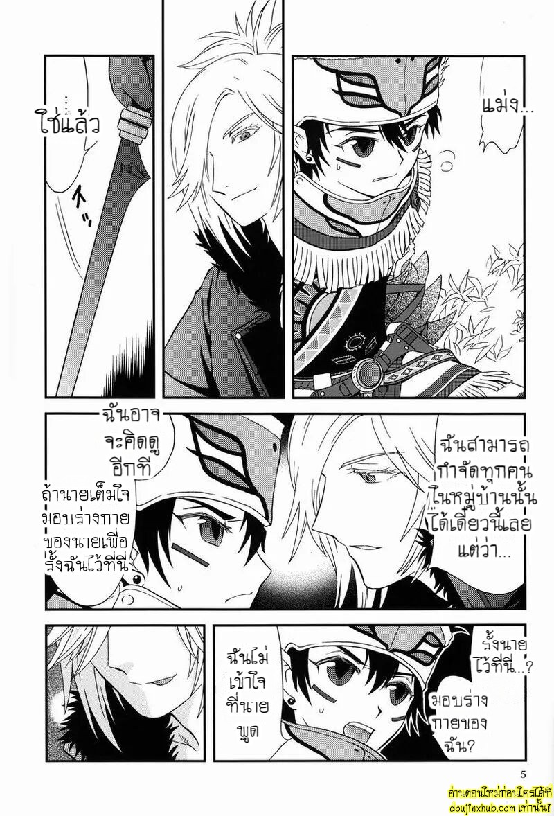 ติดใจคนป่า-3